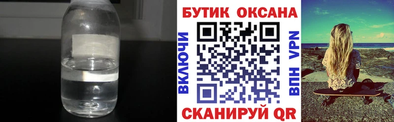 Купить где  Спасск  БУТИРАТ 99% 