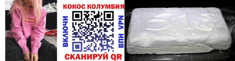 КОКАИН Fish Scale  Купить закладки  Спасск 