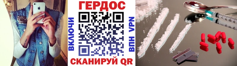 Героин хмурый Спасск