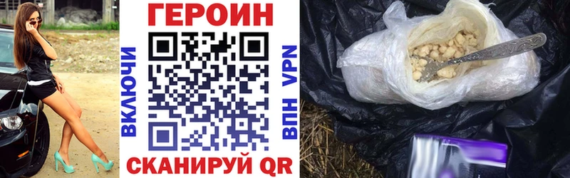 ГЕРОИН белый  Купить где  Спасск 