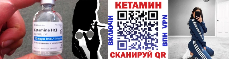 Кетамин VHQ  Купить  Спасск 