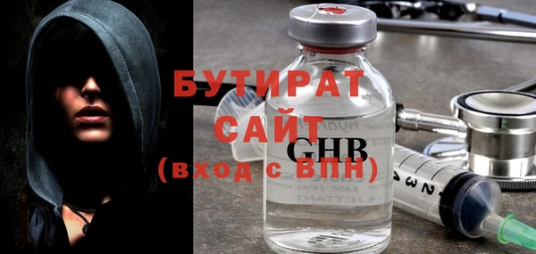 бутират Ельня
