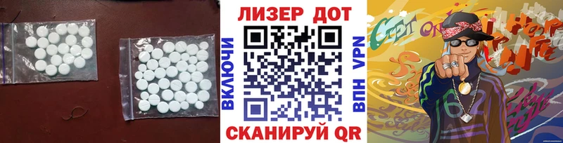LSD-25 экстази кислота  Купить  Спасск 