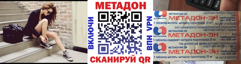 Купить закладки  Спасск  Метадон methadone 